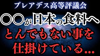 衝撃速報！日本に迫る未曾有の危機。備えあれば生き残れる！