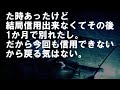 【修羅場・浮気】彼女から着信。俺「もしもし？…応答がない？」すると声が聞こえ？「ホテルで飲む？」男「じゃあ買ってこ」