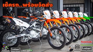 klx230 7คันพร้อมจัดส่ง@KawasakiPhetchabun BY.กอล์ฟ เกรียงศักดิ์