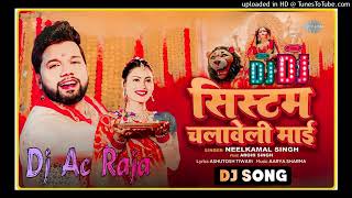 #Dj #Ac Raja #System Chalaweli Maai Dj Song #Neelkamal Singh #Bhakti New Devi Geet 2023 Dj Ac Raja