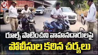 Santosh Nagar Traffic Police Conduct Special Drive | Actions On Wrong Route And No Helmet Riders| V6