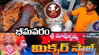 Bajji Mixture - Bimavaram Food - Food Wala