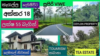 NO,,701 # අඩි 30 පාරට 01 KM මායිම්ව  අක්කර 18,,සින්නක්කර ,,ලක්ෂ 55 බැගින් ,,දෙමහල් නිවසක් සමඟ