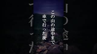 【未解決事件】消えた高校生は一体…【北海道函館市恵山男子高校生失踪事件】 #shorts #未解決事件 #雑学 #ミステリー  #怖い話