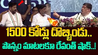 1500 కోడ్లు దొబ్బిండు..పొన్నం మాటలకూ రేవంత్ షాక్..!Ponnam Prabhakar Shocking Speech at Peddapalli