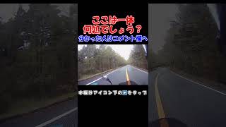 バイクでツーリング中あるある！？道路の縦溝って怖いと思う人いる！？ #バイク #オートバイ #ツーリング #峠走 #山道  #あるある #縦溝