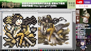 神魔之塔 神魔像素圖 八仙笑渡迎封神 菡萏香銷 ‧ 何仙姑