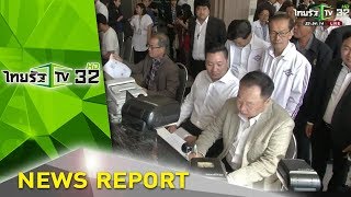 ยัน 3 ตระกูลดังยังอยู่เพื่อไทย | 23-11-61 | ไทยรัฐเจาะประเด็น