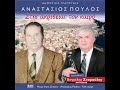 Κόρη που πας στο ποταμό