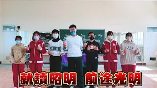 111學年度昭明國中-表藝課《904招生廣告-第四組》