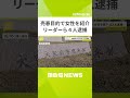 大阪・松島新地の料亭に売春目的で女性を紹介　スカウトグループのリーダーら４人逮捕（2025年2月5日） shorts