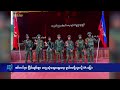 စစ်တပ်မှာ ငြိမ်းချမ်းစွာ တွေ့ဆုံဆွေးနွေးရေး မူဝါဒမရှိဘူးလို့ aa ပြော dvb news