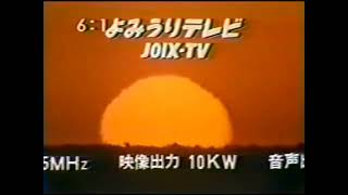 【日本電視】讀賣電視台(YTV) 開台 1980年代 Japanese TV opening sign on