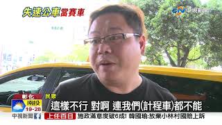 大車就任性?! \