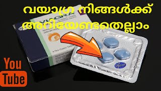 Viagra all you want to know. വയാഗ്ര നിങ്ങൾക്ക് അറിയേണ്ടതെല്ലാം