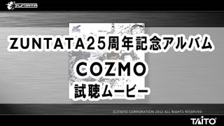 【試聴】リアルパンチャー / ZUNTATA25周年記念アルバム『COZMO』[DISC3-11]