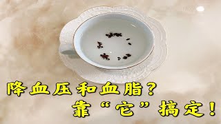 降血脂和降血压? 靠“它”搞定!（决明子茶）