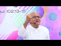 Fr.S.J.Berchmans தெரிந்துகொள்ளப்பட்டவா்கள் God's chosen people 2nd Sat. Sep 2017worship & word