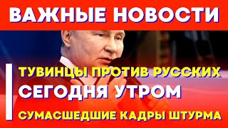 🔥 БАСТРЫКИН - Русские уезжают из Тувы: что происходит на самом деле?