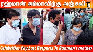 Celebrities Pay Last Respects To AR Rahman's Mother | Shankar | Atlee | SJ Surya | Singer Mano
