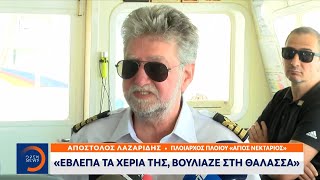 Στην εντατική 5χρονη που εντοπίστηκε στη θάλασσα