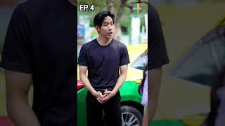 เธอโผล่จากถังขยะมาจูบแฟน แต่ดันผิดคน EP.4/12 #shorts #drama #shortfilm #หนังสั้น