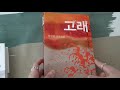 read aloud 고래 천명관