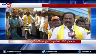 Madanapalle TDP Candidate Dommalapati Ramesh Election Campaign in Chittoor Dist | TV5 News