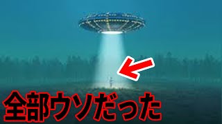 宇宙人による誘拐事件の信じられない真相が判明…絶対に知られてはいけなかった極秘事項と世界を裏で動かしている強大な力とは