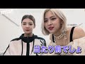 【itzy】シン姉妹の喧嘩【日本語字幕】