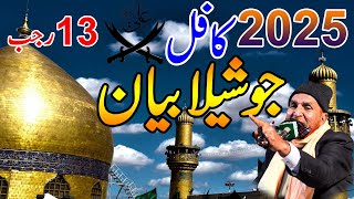 Syed Najam Ali Shah Noshahi | new Bayan 2025 || baba najam ali shah new bayan 2025 | bast bayan 2025