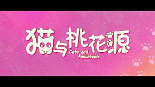 The Official Trailer of Cats and Peachtopia