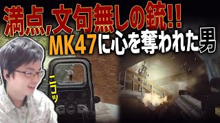 新武器MK47、MP155が強くてカッコイイ!!ショアラインのリゾートは高低差を意識して有利ポジから奇襲ｗ