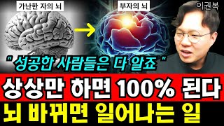 절대로 실패하지 않고, 원하는 것을 이뤄가며 사는 사람들의 비밀 I 강범구 I 부의역설 12부