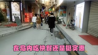 实拍，厦门岛内最偏的城中村，吃快餐挺实惠的，房租却高的离谱~真实生活【厦门小亮】