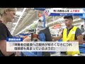 米消費者心理 上方修正【モーサテ】