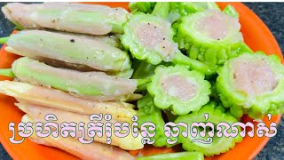 ប្រហិតត្រីរុំបន្លែ ឆ្ងាញ់ណាស់