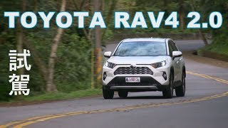 TOYOTA RAV4 2.0 試駕