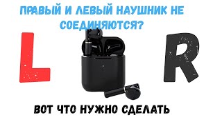 Как перепарировать TWS Bluetooth наушники если правый и левый не видят друг друга