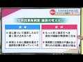 熊本市役所建て替え『住民投票条例案』否決 大西市長「冷静に審議された」　賛成8人・反対37人