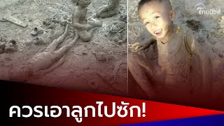 ไม้เรียวสั่น! แม่ปล่อยลูกเล่นกับเพื่อน เผลอแป๊บเดียวเเทบเป็นลม| Thainews - ไทยนิวส์