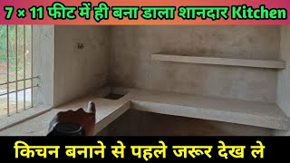 शानदार किचन | 11 × 7 Feet kitchen walkthrough | kitchen kaise bnaye | kitchen Idea for house | किचन