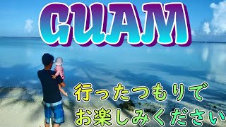 宮崎移住家族｜グアム旅行in2015|色んなとこ行って楽しんでます♪行ったつもりになって楽しんでご覧ください【＃26】