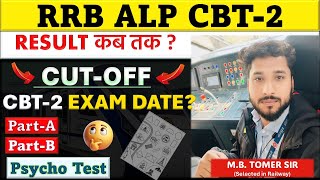 RRB ALP CBT-1 RESULT कब तक ? | CBT-2 EXAM DATE | CUT-OFF | PSYCHO TEST | by M.B TOMER SIR