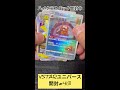 ポケカ開封 チャンネル登録お願いします pokemoncards pokemon ポケカ ポケモンカード