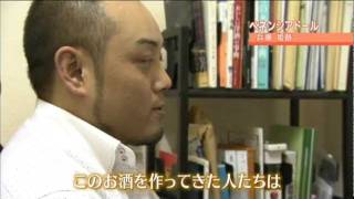 「シェリーの魅力を伝える姫路のベネンシアドール」2010.12.21OA