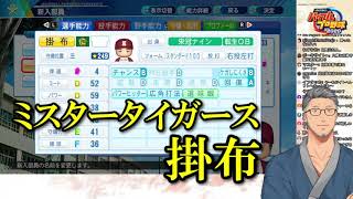 名門にじ農、掛布を迎える【にじさんじ切り抜き】