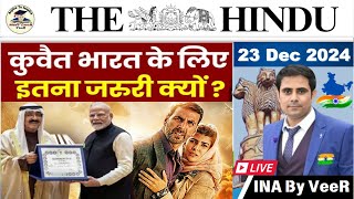 The Hindu Analysis 23 December 2024 | Newspaper Editorial Analysis | Current Affairs Today in Hindi