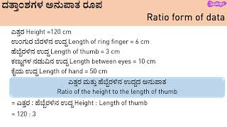 Ratio and Proportion-Activity (Using a parts of the body)_EN