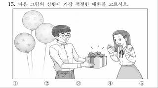 2019년 2회 영어듣기평가 (고등학교 1학년)